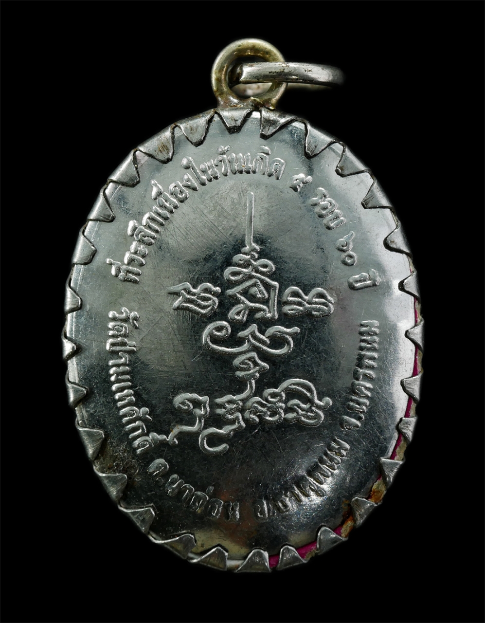 2568-08-12 Box14 (66)p.jpg - ล็อกเก็ตหลวงพ่อน้อย ฐิตญาโณ วัดป่ามเหศักดิ์ ต.นาถ่อน อ.ธาตุพนม จ.นครพนม ที่ระลึกอายุวํฒนมงคล 5 รอบ 60 ปี พระเก่าสวย สร้างน้อย หายาก น่าเก็บสะสมบูชา  | https://kamulet.in.th